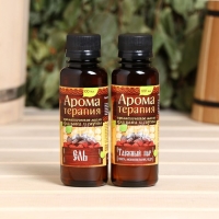 Набор "Лечебная сила": 2 ароматизатора 100мл Набор "Лечебная сила": 2 ароматизатора 100мл