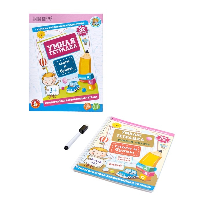 Игра развивающая &laquo;Умная тетрадка. Слоги и буквы&raquo;, 32 задания, 3+