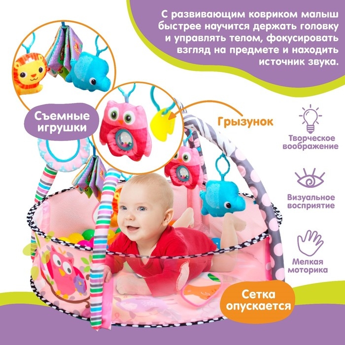 Развивающий коврик &laquo;Совушка&raquo;, бортик, с дугами, подушка, 30 цв. шаров, р - р 90х55х0,5 см.