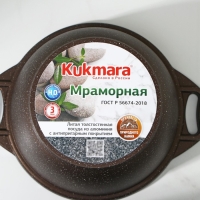 Кастрюля, 2 л, d=22 см, h=15 см, антипригарное покрытие, цвет кофейный мрамор