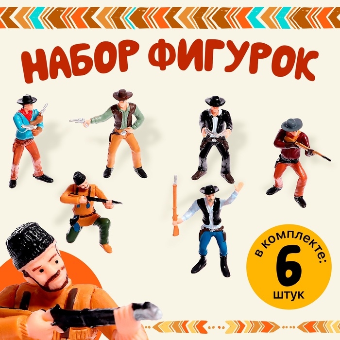 Набор фигурок «Ковбои», 6 шт. Набор фигурок «Ковбои», 6 шт.
