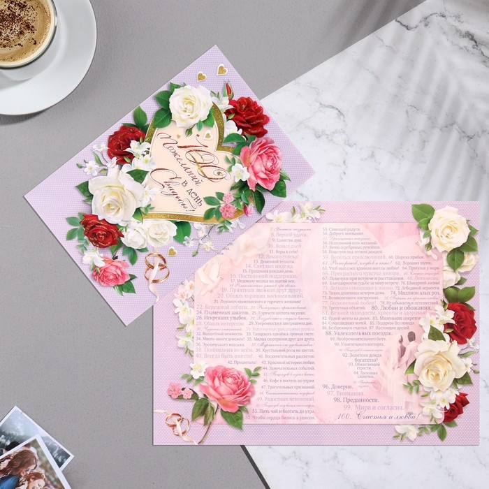 Открытка "100 Пожеланий в День Свадьбы!" глиттер, А4
