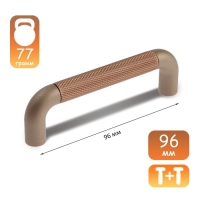 Ручка-скоба CAPPIO RSC015, м/о 96 мм, цвет коричневый Ручка-скоба CAPPIO RSC015, м/о 96 мм, цвет коричневый