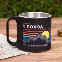 Термокружка &laquo;Пойти в поход&raquo;, 180 мл