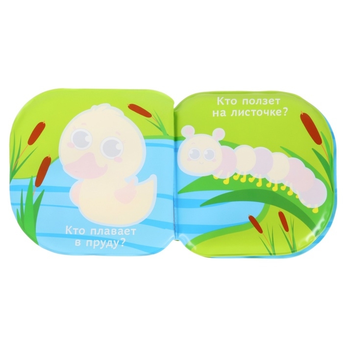 Набор книжек - игрушек для ванны &laquo;В зоопарке&raquo;, водная раскраска, 3 шт., Крошка Я