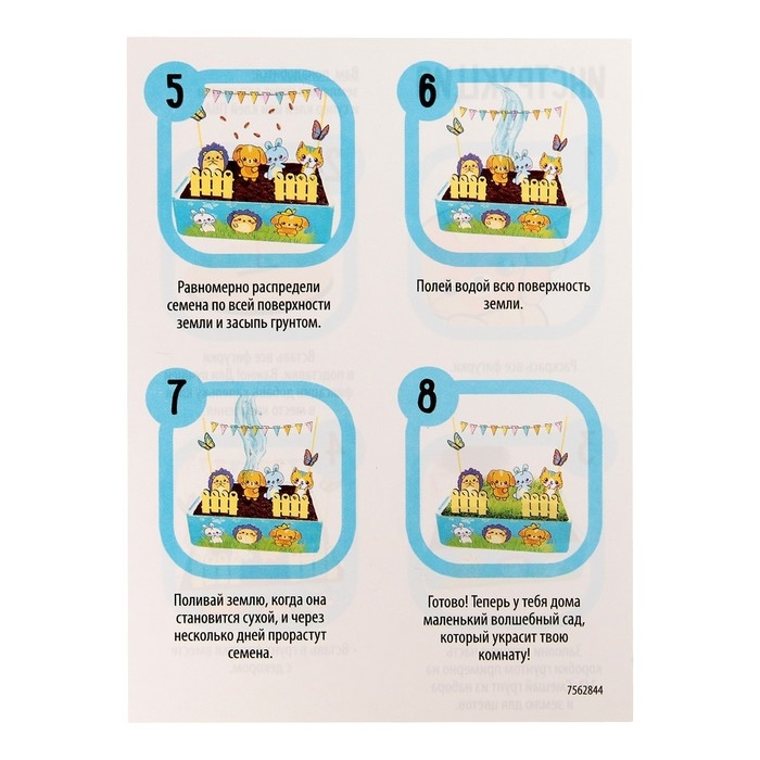 Набор для опытов «Мой мини-сад: Зверята», вырасти травку Набор для опытов «Мой мини-сад: Зверята», вырасти травку