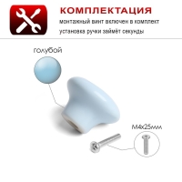 Ручка-кнопка Ceramics 002, керамическая, голубая Ручка-кнопка Ceramics 002, керамическая, голубая