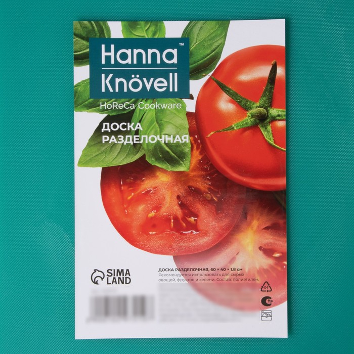 Доска профессиональная разделочная Доляна, 60&times;40&times;1,8 см, цвет зелёный