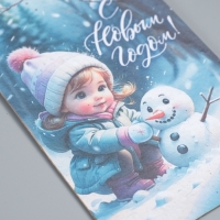 Растущая открытка "С новым годом!" 10*15 см Растущая открытка "С новым годом!" 10*15 см