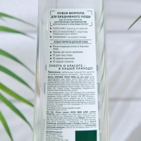 Шампунь для волос Чистая линия &laquo;Берёзовый&raquo;, 400 мл