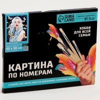 Картина по номерам на холсте с подрамником с серебряной краской &laquo;Девушка в мечтах&raquo;, 40 х 50 см