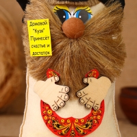 Оберег "Домовой в кепке с подковой", лён, 20 см Оберег "Домовой в кепке с подковой", лён, 20 см