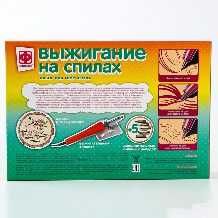 Набор для выжигания на спилах &laquo;Ковбой Джо&raquo;