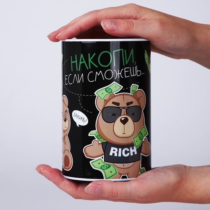 Копилка &laquo;Накопи, если сможешь&raquo;, 10 х 15,5 см.