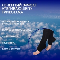 Гольфы утягивающие, универсальные, L-XL р-р, пара, цвет чёрный Гольфы утягивающие, универсальные, L-XL р-р, пара, цвет чёрный