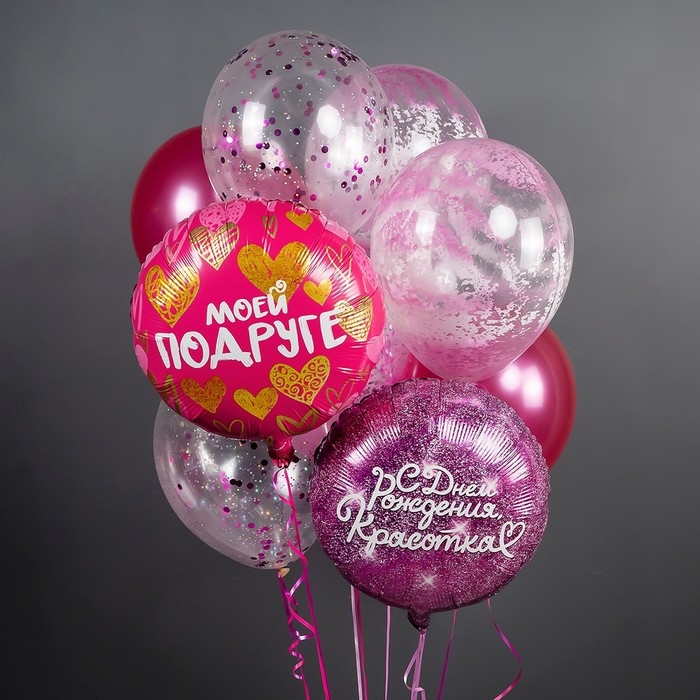 Шар фольгированный 18" &laquo;С днём Рождения, Красотка&raquo;, фуше, круг, в инд. упак.