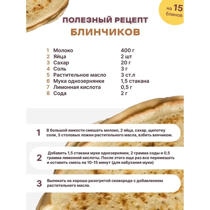 Мука пшеницы однозернянки (цельнозерновая), 500 г Мука пшеницы однозернянки (цельнозерновая), 500 г