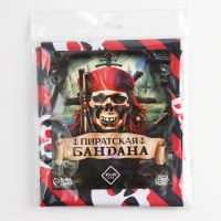 Бандана «Настоящий пират», детская, 50х50 см Бандана «Настоящий пират», детская, 50х50 см