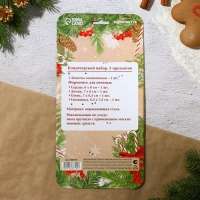 Новый год. Набор кондитерский &laquo;Рождество&raquo;, формы для печенья 4 шт, лопатка 1 шт