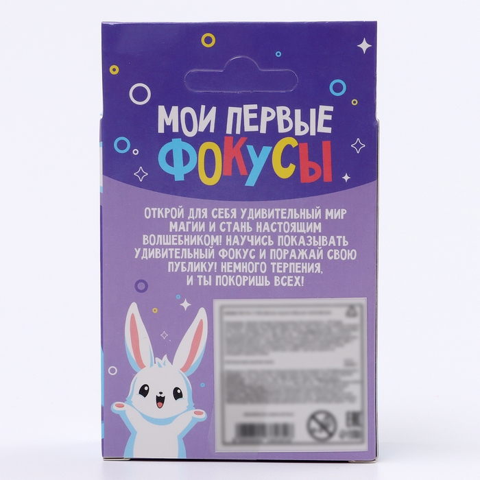 Школа Фокусов Мои первые фокусы Школа Фокусов Мои первые фокусы "Таинственная рамка"