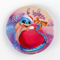 Магнит новогодний закатной «Новый год: Впереди 365 дней счастья», диам. 5 см Магнит новогодний закатной «Новый год: Впереди 365 дней счастья», диам. 5 см