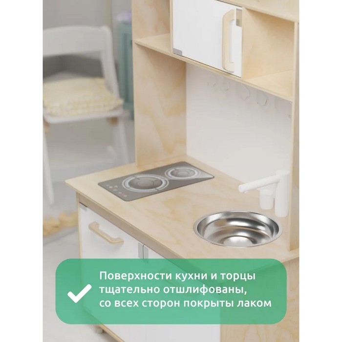 Игрушка деревянная &laquo;Кухня&raquo;