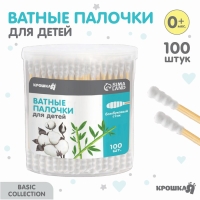 Ватные палочки в тубе 100 шт., наконечник - спираль, хлопок/бамбук(стик) Ватные палочки в тубе 100 шт., наконечник - спираль, хлопок/бамбук(стик)