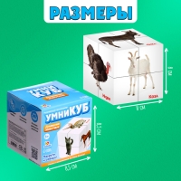 Развивающий трансформер «Умникуб: Домашние животные», 3+ Развивающий трансформер «Умникуб: Домашние животные», 3+