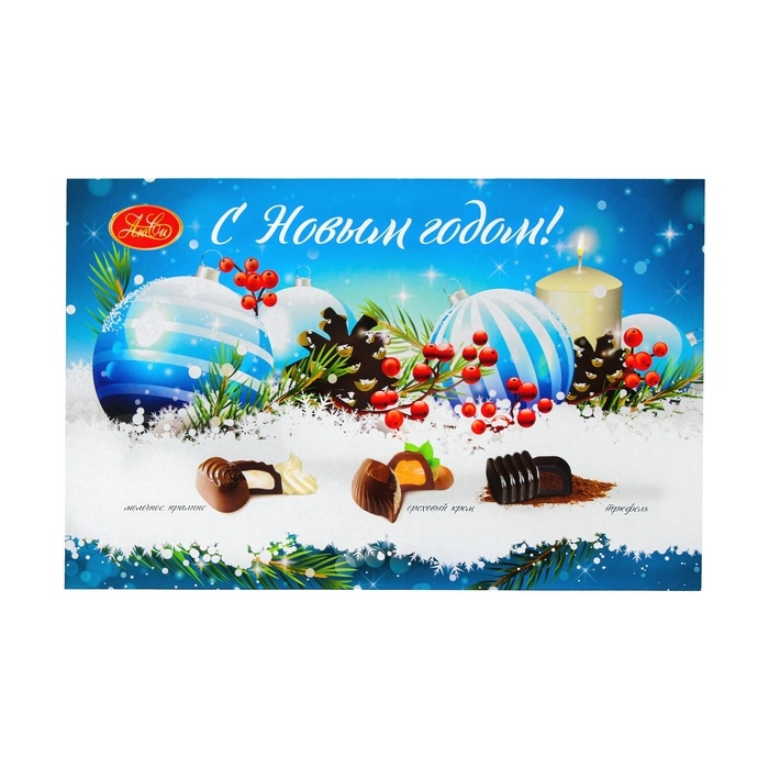 Шоколадные конфеты ассорти "Новогодние шары от ЛюСи", 200 г