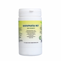 Травяной сбор "Катаракты нет" при ухудшении зрения, воспалении глаз, 90 шт Травяной сбор "Катаракты нет" при ухудшении зрения, воспалении глаз, 90 шт