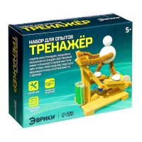 Набор для опытов «Тренажёр» Набор для опытов «Тренажёр»