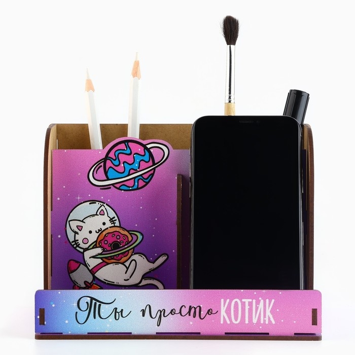 Органайзер для канцелярии, с местом под телефон &laquo;Ты просто котик&raquo;