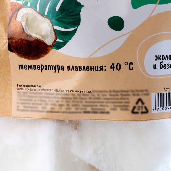Воск кокосовый, 1 кг Воск кокосовый, 1 кг