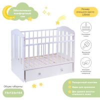 Детская кроватка &laquo;Чудо&raquo; на маятнике, с ящиком, цвет белый