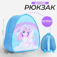 Рюкзак детский для девочки «Единорог», отдел на молнии, цвет голубой Рюкзак детский для девочки «Единорог», отдел на молнии, цвет голубой