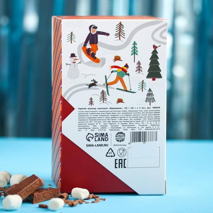 Горячий шоколад &laquo;Зима - время согреваться&raquo;, вкус: мороженое, 125 г. (25 г. х 5 шт.)