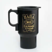Термокружка, 450 мл, Автомобильная "Папа - мужчина №1", сохраняет тепло 4 ч, 12 х 17 см