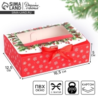 Коробка новогодняя складная &laquo;Счастливого нового года&raquo; 16.5 х 12.5 х 5 см, Новый год