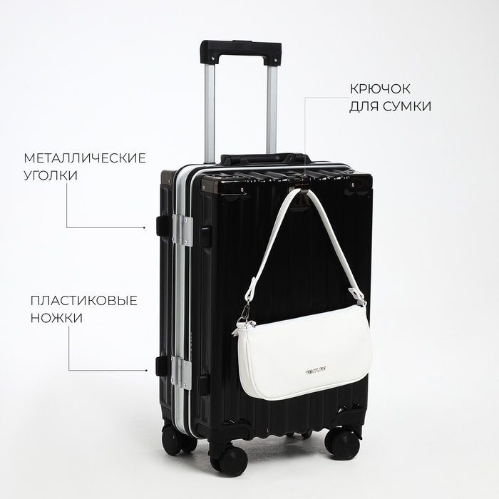 Чемодан малый 37 л (S), отдел на молнии, 2 кодовых замка, 4 колеса, крючок, цвет чёрный