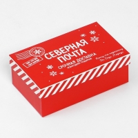 Набор коробок подарочных 15 в 1 &laquo;Почта&raquo;, 12 х 7 х 4 см - 46,6 х 35,2 х 17.5 см, Новый год