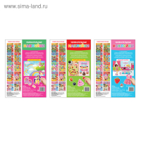 Наклейки многоразовые набор &laquo;Для девочек&raquo;, 3 шт., формат А4