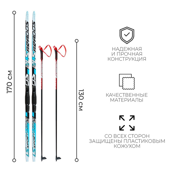 Комплект лыжный: пластиковые лыжи 170 см без насечек, стеклопластиковые палки 130 см, крепления SNS, цвета МИКС Комплект лыжный: пластиковые лыжи 170 см без насечек, стеклопластиковые палки 130 см, крепления SNS, цвета МИКС