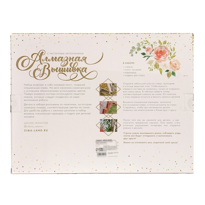 Алмазная мозаика с частичным заполнением и форменными стразами на раме «Цветы», 30 х 40 см Алмазная мозаика с частичным заполнением и форменными стразами на раме «Цветы», 30 х 40 см