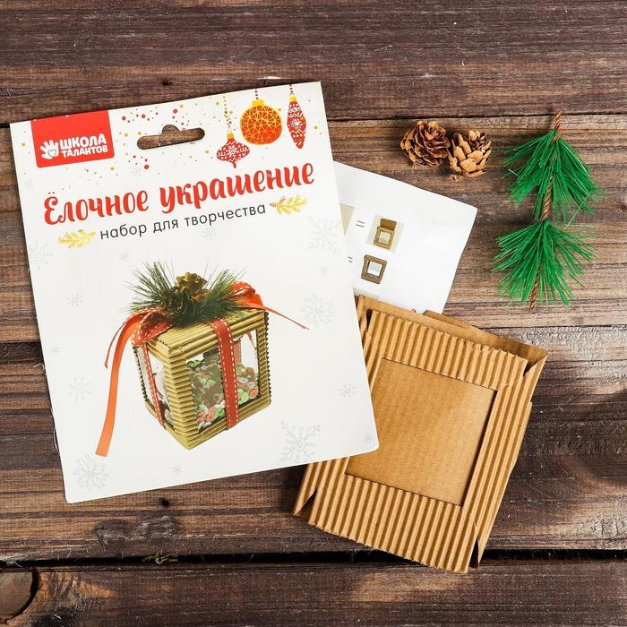 Набор для творчества - создай ёлочное украшение &laquo;Пайетки в кубе&raquo;