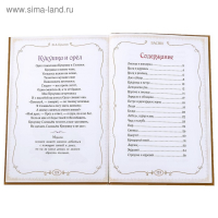 Книга в твёрдом переплете &laquo;И. А. Крылов. Басни&raquo;, 128 стр.