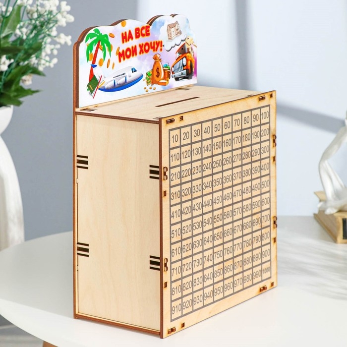 Копилка 365 Копилка 365 "На все мои хочу!" 20 х 10 х 29 см