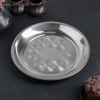 Поднос из нержавеющей стали &laquo;Мэйли&raquo;, 25&times;2,5 см, цвет серебряный