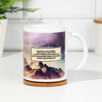 Кружка &laquo;Настоящему мужчине&raquo;, 330 мл