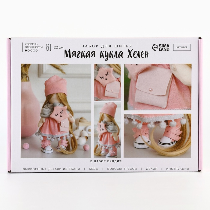 Набор для шитья. Интерьерная кукла своими руками &laquo;Хелен&raquo;, 22 см
