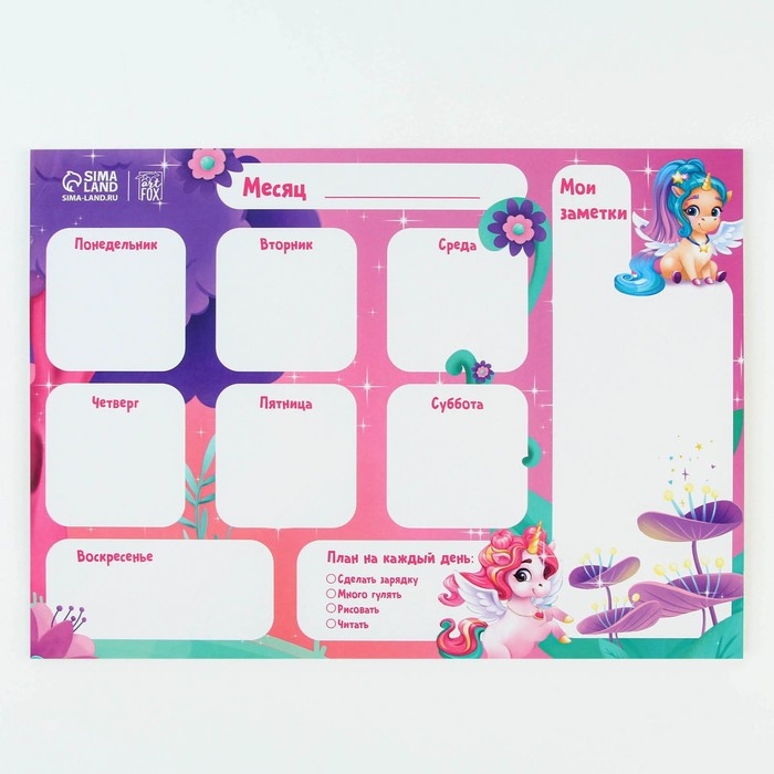 Магнитный планер А4 и стирающийся маркер "Единорог"